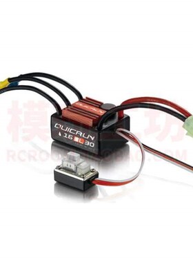 电房无刷a好盈30A电调16BL30越野161遥控车防水18/四驱大脚短卡