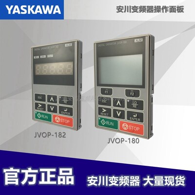 安川变频器面板JVOP-182/JVOP-180适用A1000 H100S0 V1000显示器
