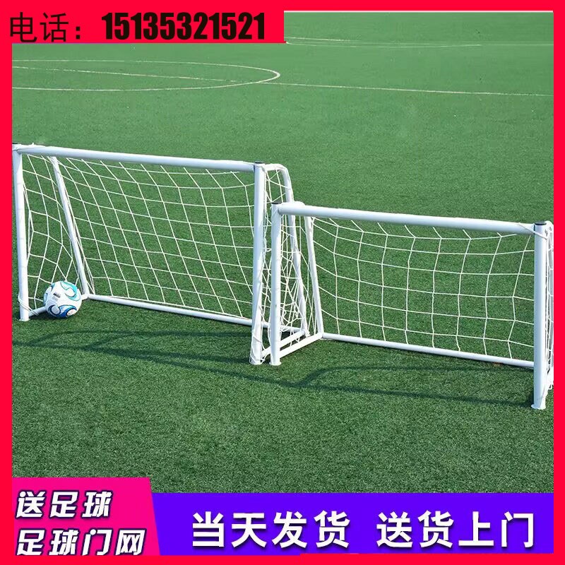 成人足球门五人制足球框幼儿园5人7人1H1七人室外训练户外小球门