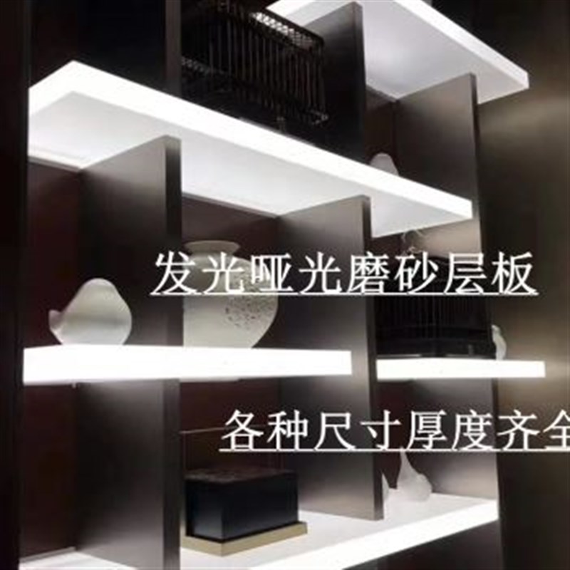 爆品亚克力磨砂透光层板架订w做酒柜发光展示架隔断板有机玻璃置