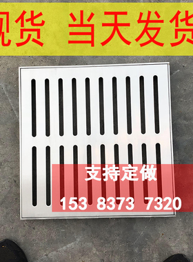 400x40f0不锈钢井盖隐形窨井盖方形下水道雨水污水排水地沟盖板格