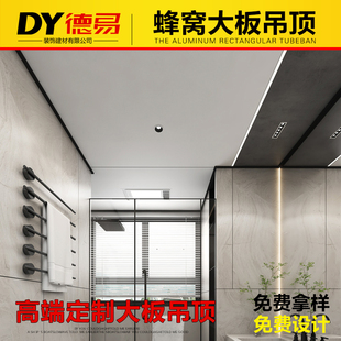 蜂窝大板集成吊顶大板铝合金扣板厨房卫生间O客厅天花板办公室定