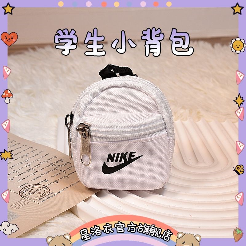 20厘米棉花娃娃包 娃娃换装配件 6分 30cm关节玩偶可调节双肩包包