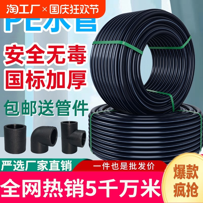 pe管自来水管4分20水管 25 32黑塑料水管子1寸热熔硬管四分饮用水