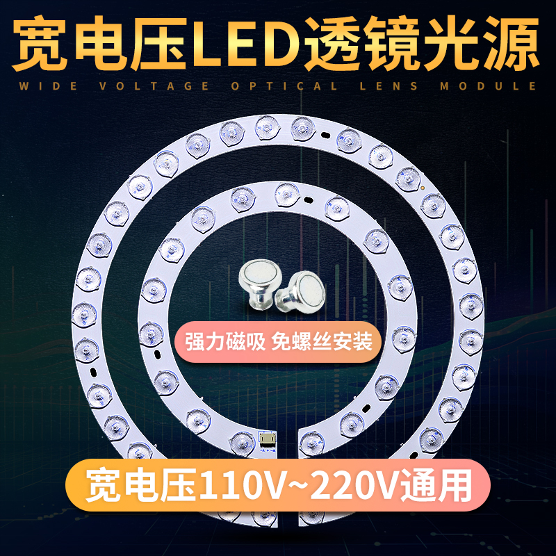 LED吸顶灯灯芯110/220V宽电压灯板台湾替换芯改V造灯管灯板灯盘
