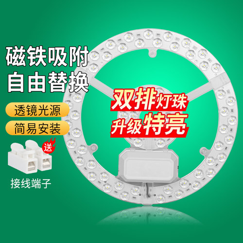 超亮led吸顶灯芯圆形模组替换改造E灯板家用灯泡光源磁吸环形灯盘