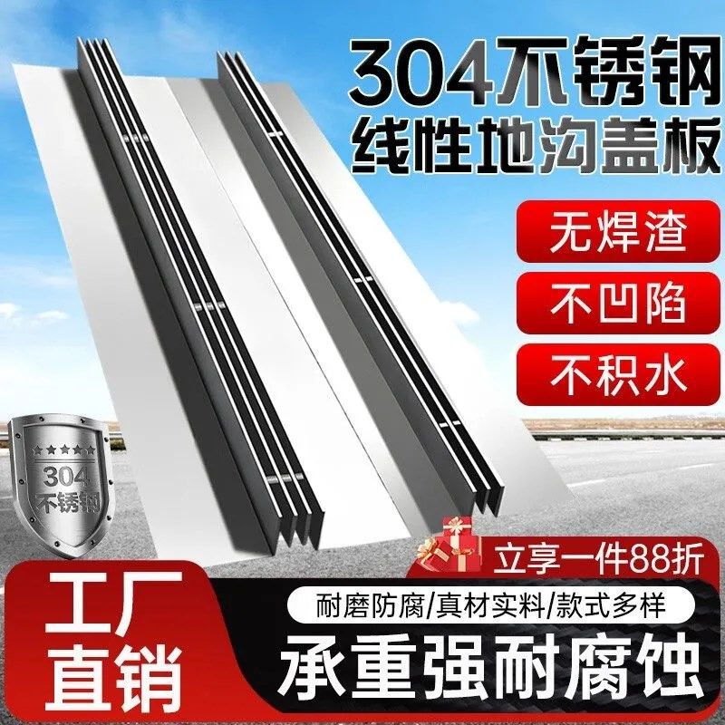 定制30a4不锈钢线性排水沟盖板U型槽缝隙式盖板厨房下水道阴沟水,基础建材,排水沟槽/盖板,淘宝优惠券,粉丝福利购,淘宝优惠卷