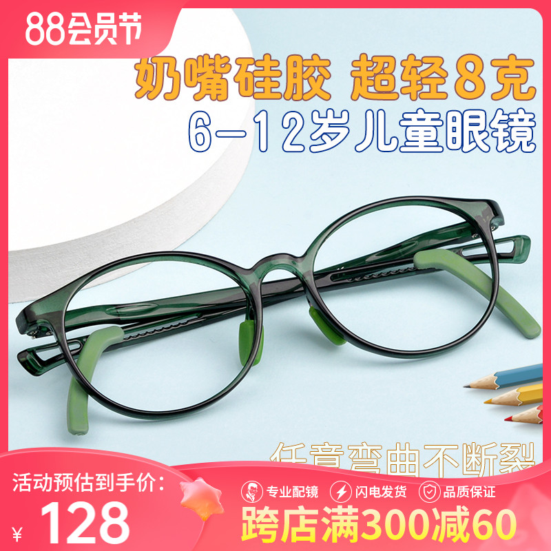 儿童防蓝光眼镜框超轻硅胶防滑男女小散O光远视近视配镜眼镜架
