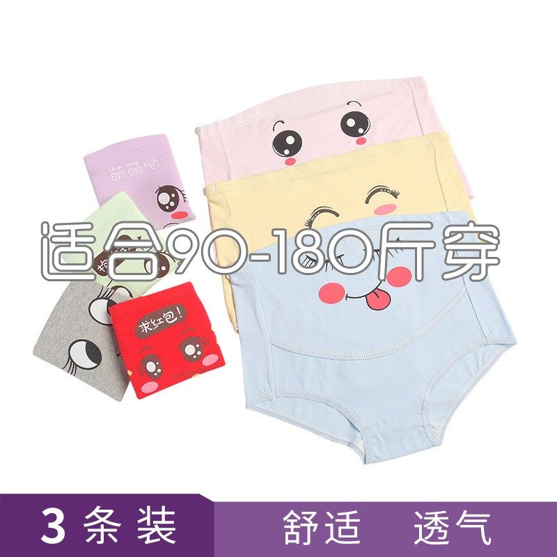 孕妇内裤大码200斤胖qmm纯棉孕早期抗菌高腰夏季薄款内裤孕中晚期,孕妇装/孕产妇用品/营养,孕妇打底裤,淘宝优惠券,粉丝福利购,淘宝优惠卷
