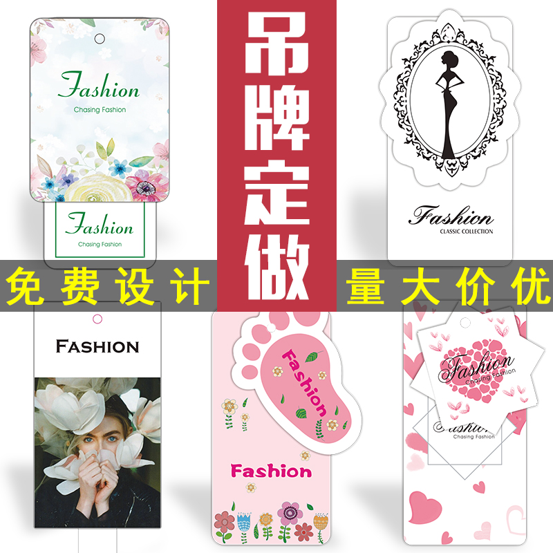 档男女服装吊牌定做 标签订做衣服商标logo定YW制童装吊牌卡