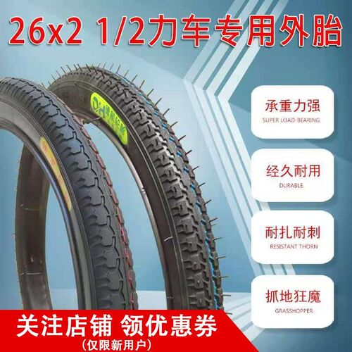 手推车力车板车26x2 1/2充气外胎斗车架子O车工地车保洁车轮胎车