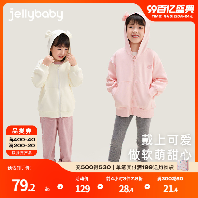 女童外套春秋款儿童秋季连帽开衫小童抗菌衣服2024女宝宝秋装上衣
