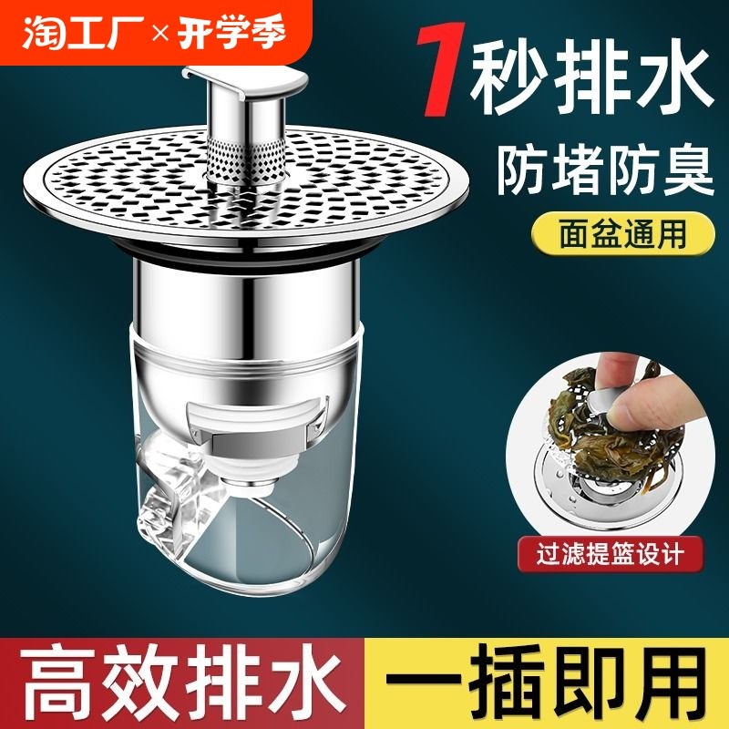 洗手盆漏a水塞弹跳芯下水器按压式防臭防堵防虫过滤网磁吸毛发排
