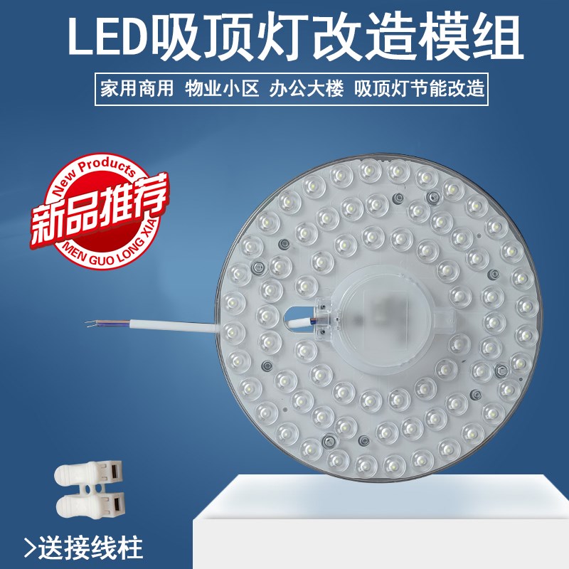 家用led灯板改造贴片灯s泡led吸顶灯芯圆形灯盘灯片磁铁替换光源