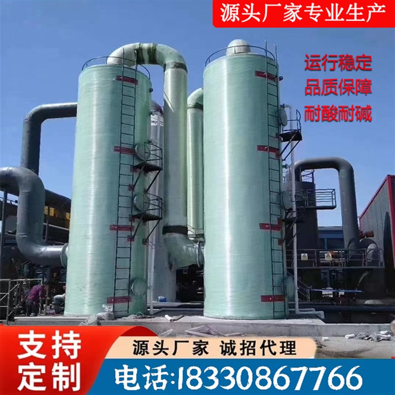 玻璃钢喷淋塔砖厂脱硫塔 废气净E化塔洗涤塔 酸雾吸收塔定制