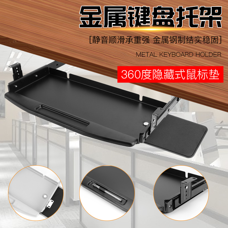 新品。办公桌电脑托盘架钢制金属键盘托I架旋转滑鼠键盘推拉托架