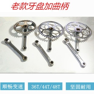 48T 老款 单车配件 44T 36T 山地车老款 自i行车上销钉牙盘和曲柄
