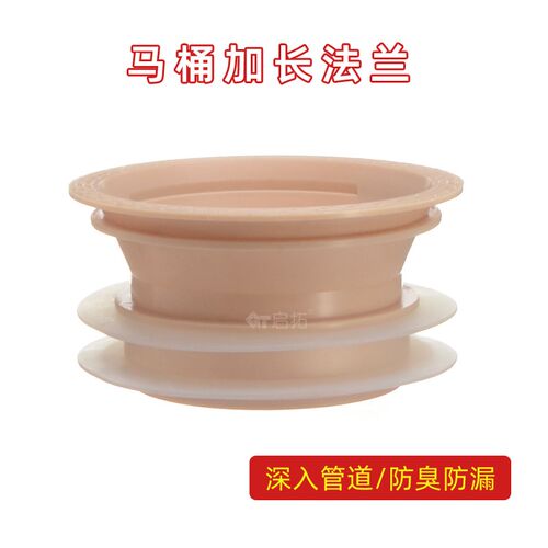 马桶加长法兰圈密封o圈防臭防漏加厚加高 坐便器排水密封配件胶圈