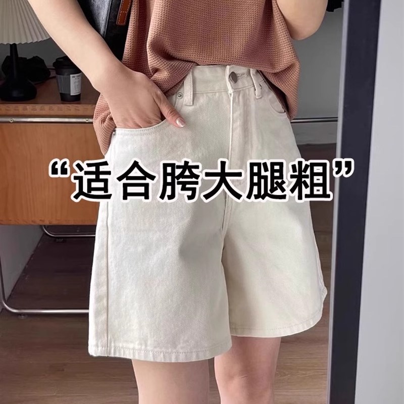 白色牛仔短裤女夏季薄款大码胖mm高腰梨形身材显瘦阔腿.中裤五分