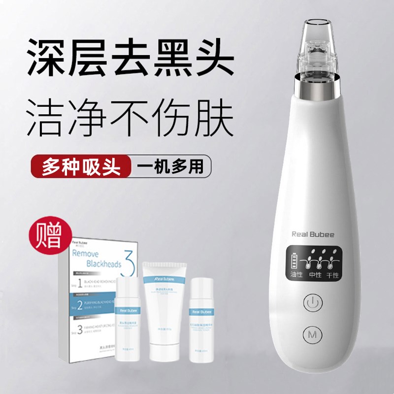 吸黑头电子美容仪毛孔粉刺黑头吸出器F电动小气泡面部疏通清洁仪