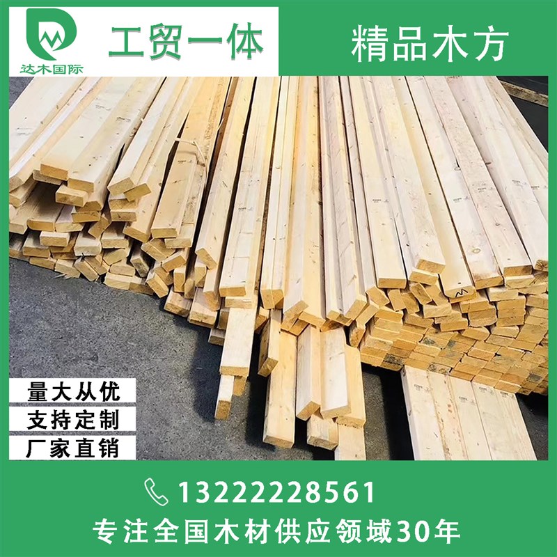 直供托e盘料木龙骨白松木方桥梁方支模木方樟子松木方建筑木方图片
