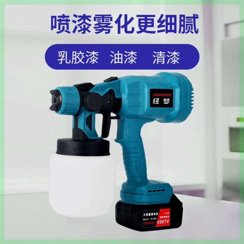 电动锂电喷漆枪乳胶漆油漆喷涂机家用小型无O线充电喷枪高雾化喷