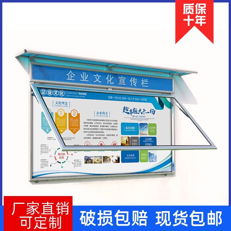 宣传栏公示栏户外铝合金公告栏企业告示栏挂墙式展示板学校展示栏