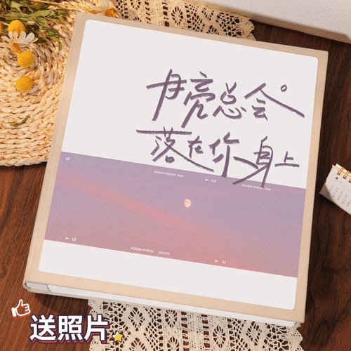 相册本超大容量混装插页式5寸6寸浪漫情侣宝宝成长记录照片收纳册