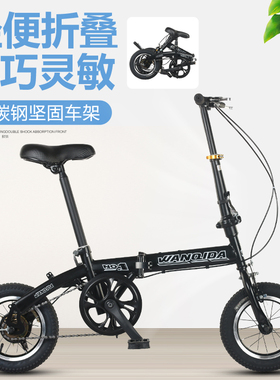 时尚小款折叠自行车 12寸小轮超轻单车成人小孩学生男女式休闲车