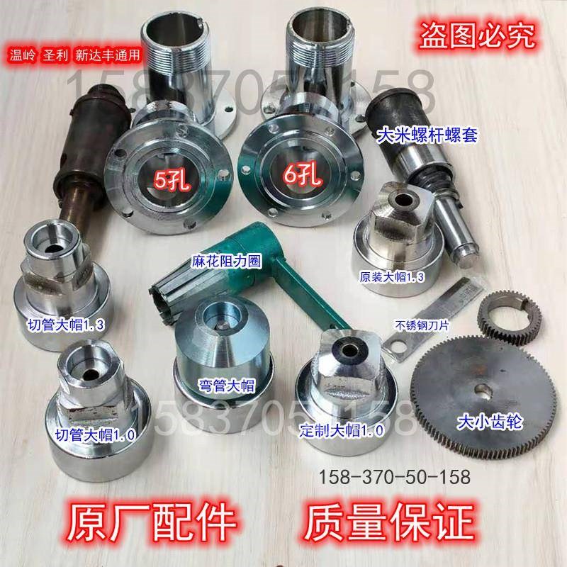 多功能膨化机配件机头切管大帽螺母 前身桶螺杆螺套芯 磨具 轴套