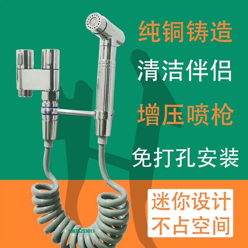 马桶冲洗喷枪一进二出水龙头增压卫生间伴侣P喷头神器妇洗器纯铜