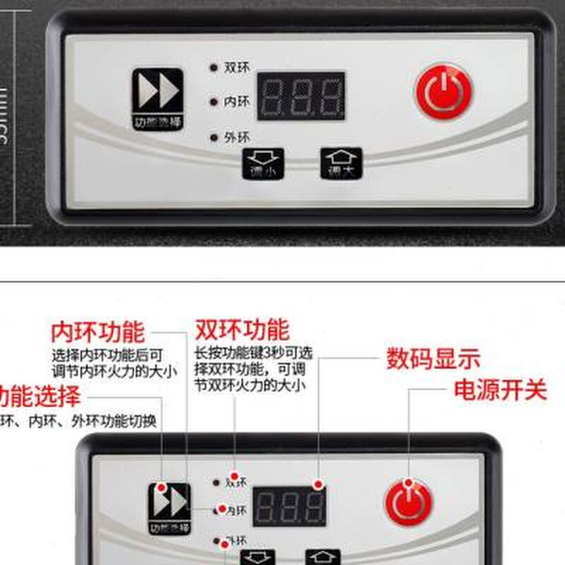 极速电磁炉黑晶炉控制开关火锅炉嵌入式按键面板6芯1W3米中间对接