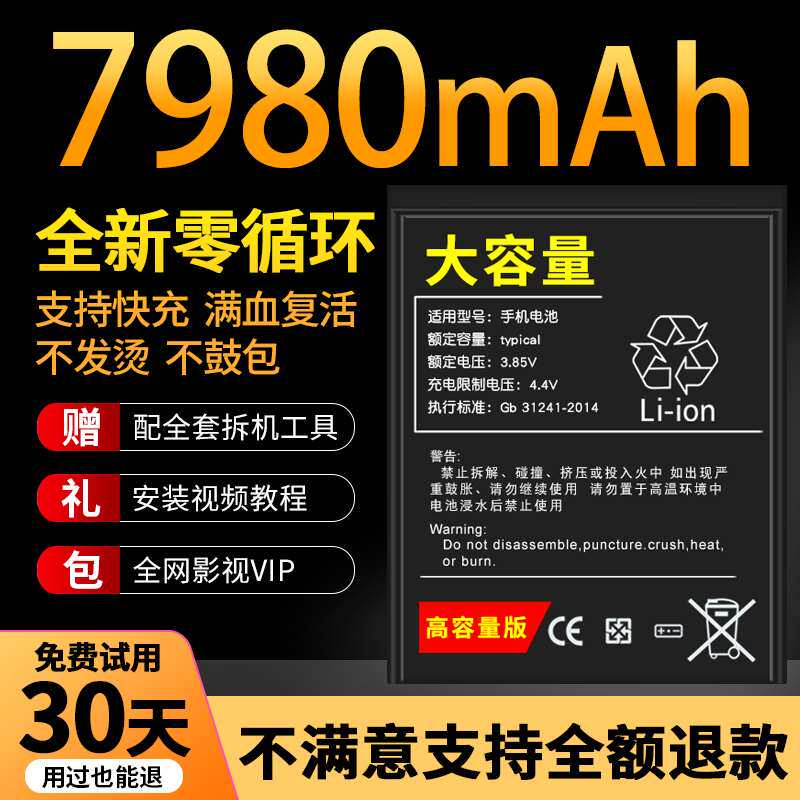 适用魅族16th电池16s大容量pro7魅蓝note5电池note9原装x8 16xs t