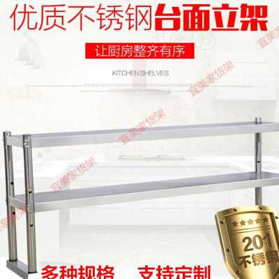 速发奶茶店台上架厨房置物台钢操作台架不物面锈架层架 货架立架图片