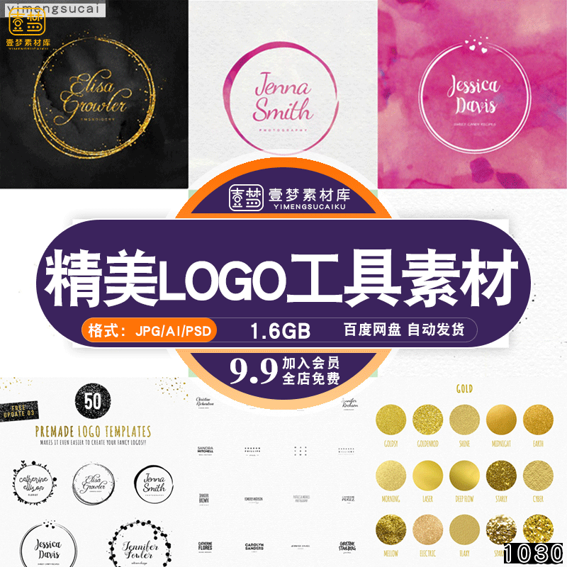 欧美时尚精美文艺女性品牌简约logo图案图标制作ai工具psd素材