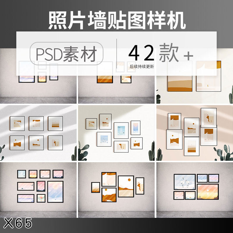 画框相框照片墙手机屏幕自然光影智能贴图样机效果展示图psd素材