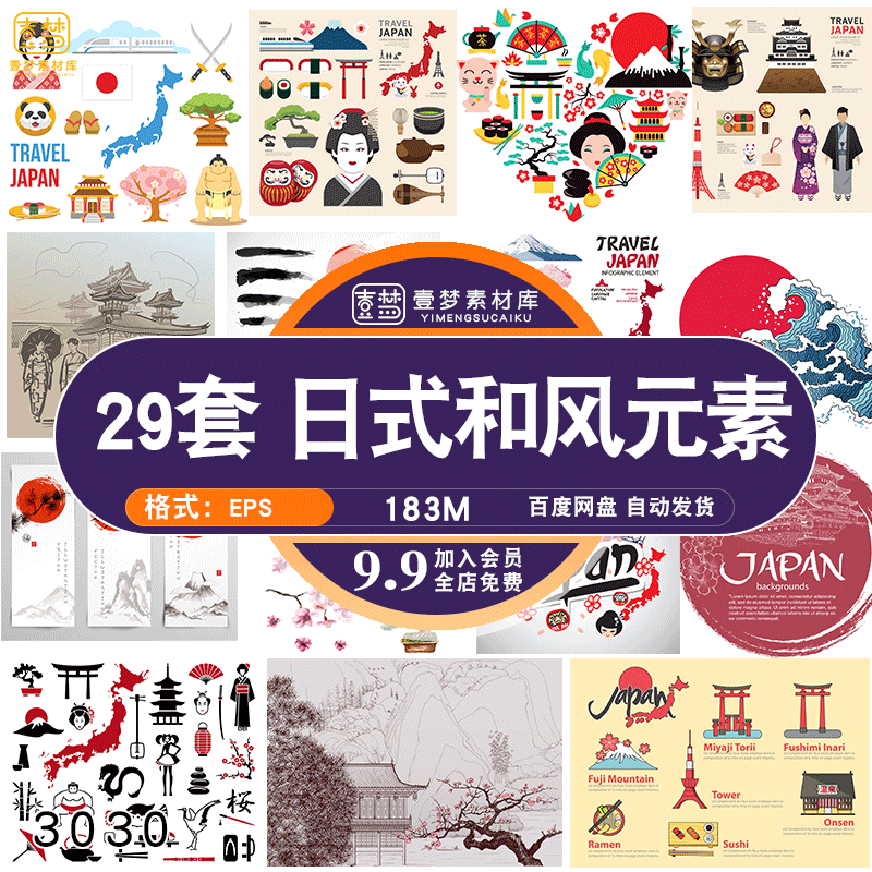 日本风情元素樱花料理浮世绘图案寿司招财猫eps模板ai矢量图素材
