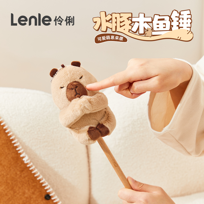 伶俐卡皮毛绒按摩捶背敲打经络可爱巴拉水豚玩偶佛系木鱼解压神器