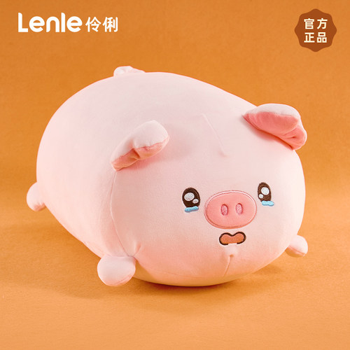 lenle伶俐小猪抱枕毛绒公仔玩偶生日礼物女生夹腿睡觉抱床头靠枕