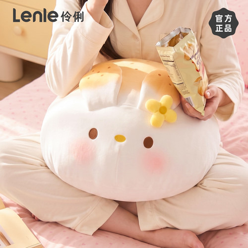lenle伶俐中秋圆圆兔抱枕可爱毛绒玩具女生日礼物抱睡玩偶腰靠枕