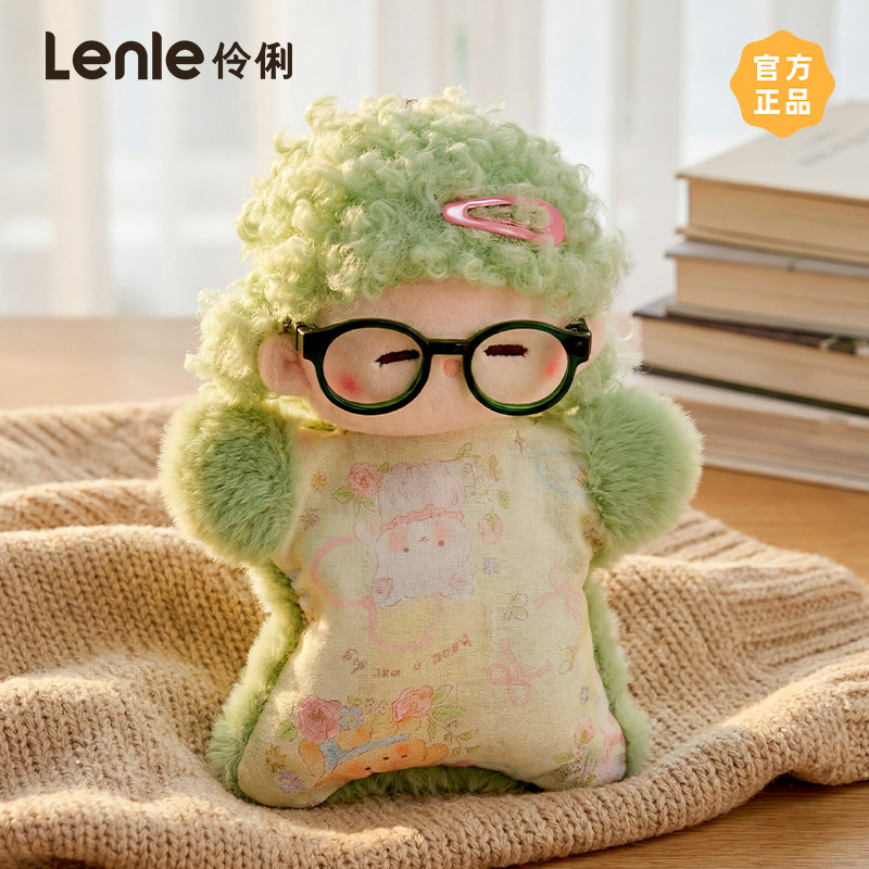 lenle伶俐解压豆袋可爱毛绒娃娃包包挂件女孩礼物玩偶公仔钥匙扣