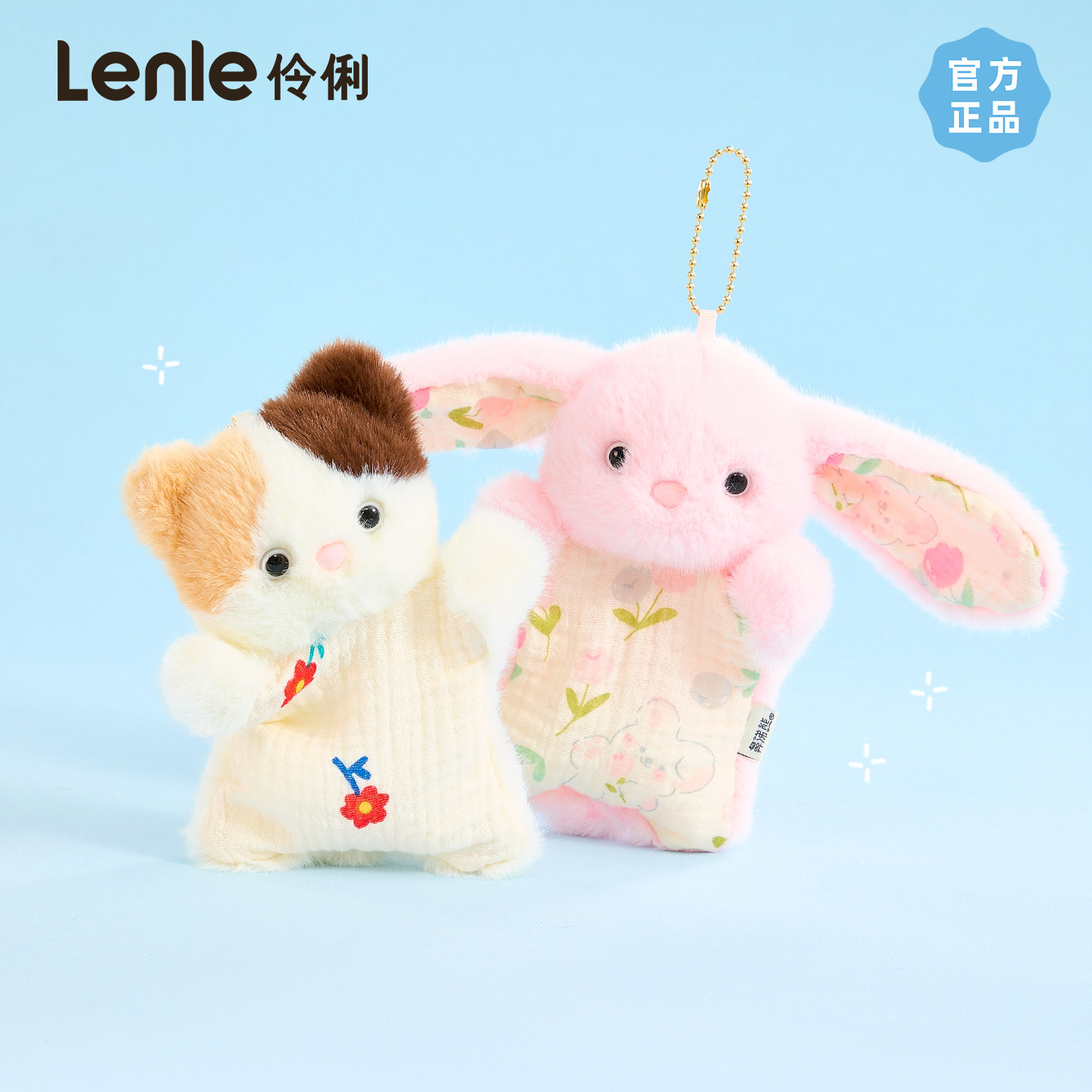 lenle伶俐安抚豆袋玩偶捏捏小猫解压陪伴毛绒娃娃包挂女生日礼物
