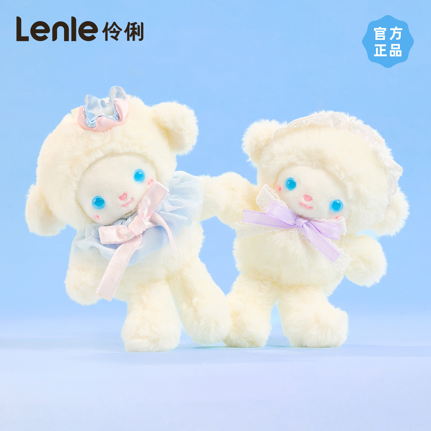 lenle伶俐芭蕾小羊挂件包包钥匙扣可爱玩偶娃娃挂饰送女生日礼物