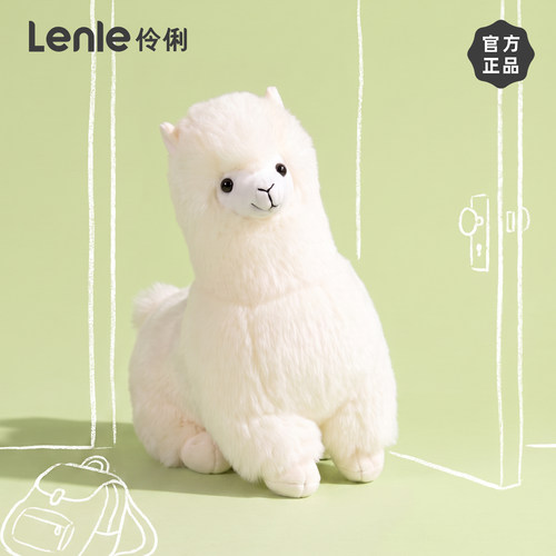 lenle伶俐可爱羊驼玩偶娃娃抱睡小羊毛绒玩具女生日礼物陪伴公仔