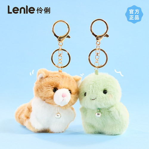 lenle伶俐捏捏安抚豆袋玩偶挂件送女孩生日礼物陪伴公仔毛绒挂饰