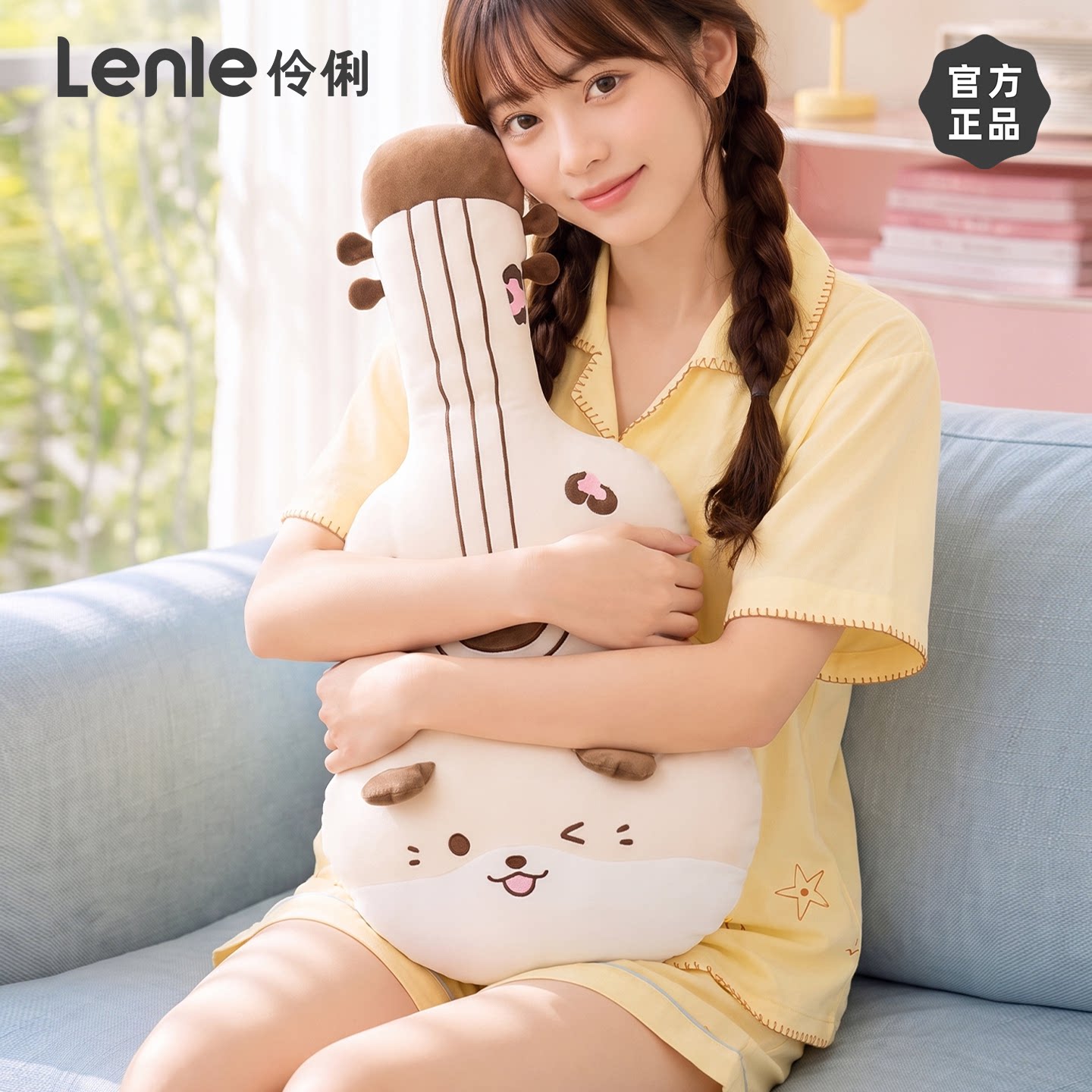 lenle伶俐音符吉他抱枕女生礼物夹腿睡觉抱可爱毛绒玩具靠枕玩偶