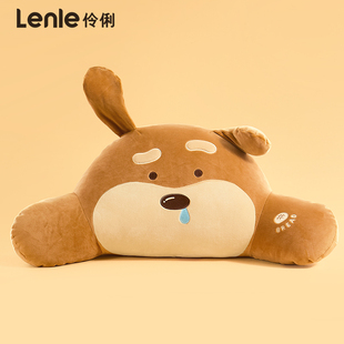 lenle伶俐小狗靠枕腰靠椅子护腰床上抱枕靠背枕生日礼物床头背垫