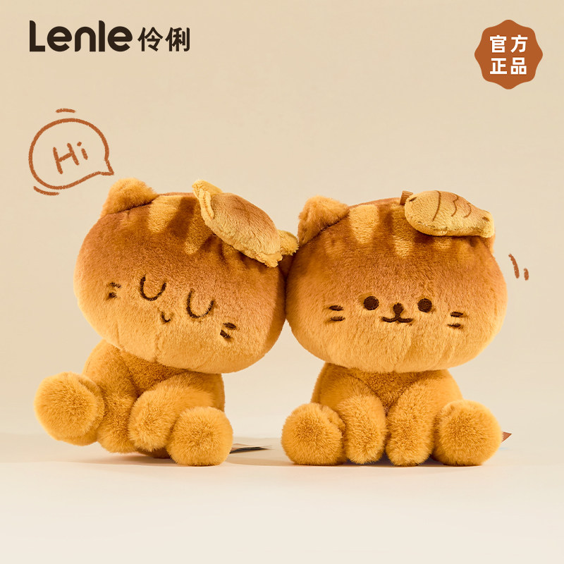 lenle伶俐面包小猫玩偶生日礼物送女生猫咪毛绒公仔陪伴安抚娃娃
