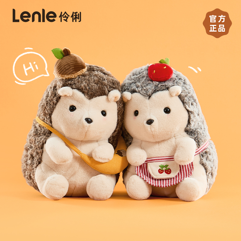 lenle伶俐刺猬毛绒玩具可爱玩偶公仔陪伴生日礼物送女孩抱睡娃娃