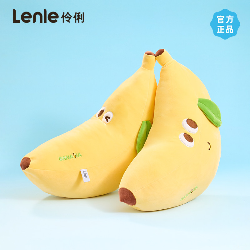 lenle伶俐香蕉狗抱枕沙发抱睡公仔送女生礼物毛绒玩偶床头午睡枕